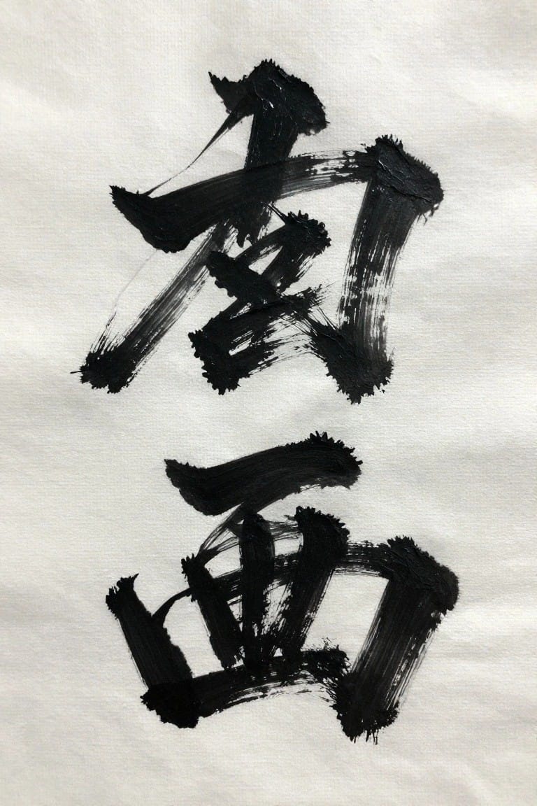 Two large abstract black shapes formed by thick brushstrokes on a white background.